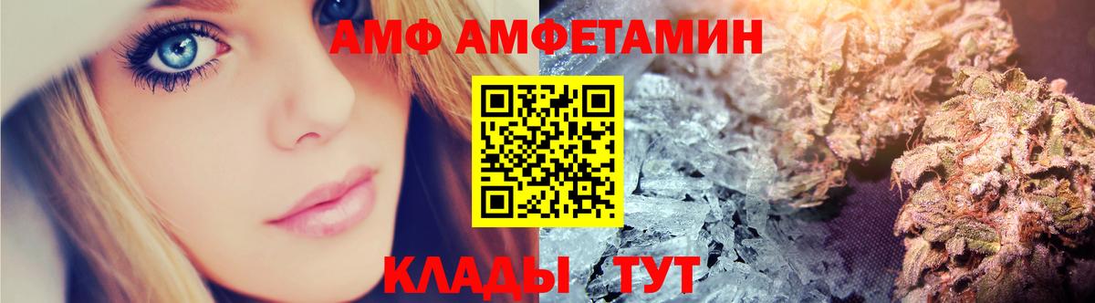 АМФ  Амфетамин  Вход с VPN  Ревда  Amphetamine VHQ 