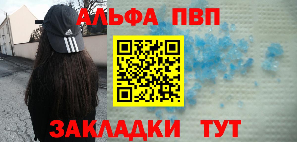 Alpha-PVP Соль Ревда