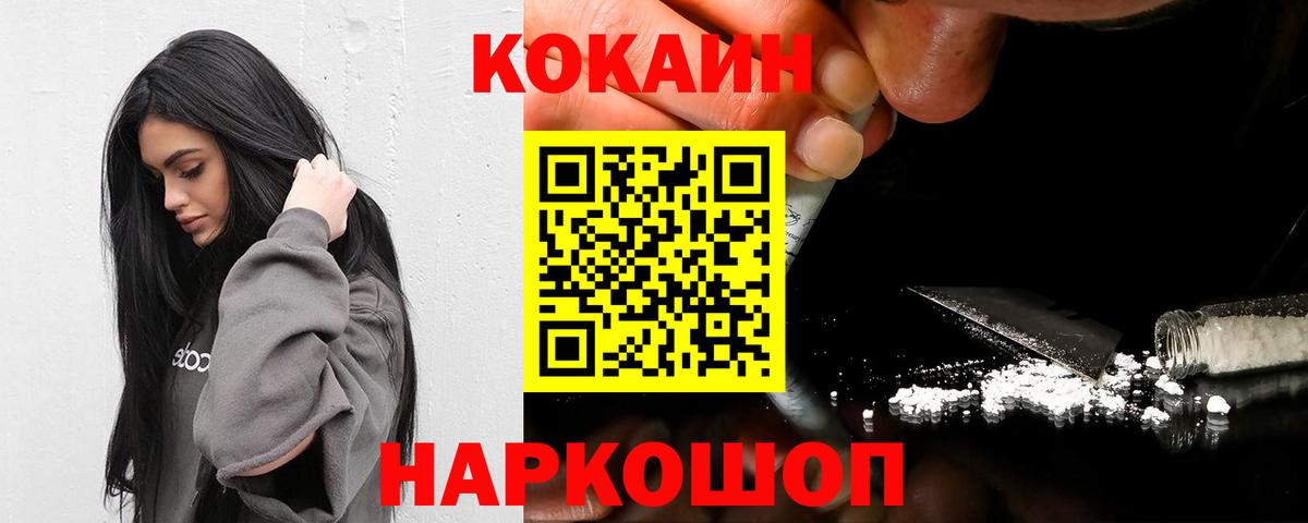 COCAIN VHQ  Вход с VPN  COCAIN  Ревда  COCAIN 99% 