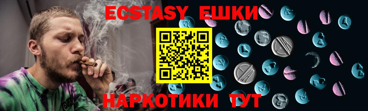 MEGA вход  Ecstasy mix  ЭКСТАЗИ  Вход с VPN  Ревда  ЭКСТАЗИ бентли 