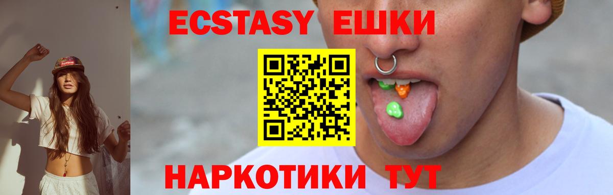 ЭКСТАЗИ таблы Ревда