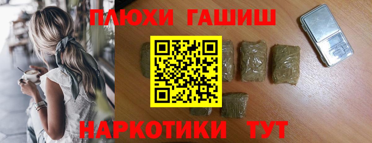 ГАШИШ hashish Ревда