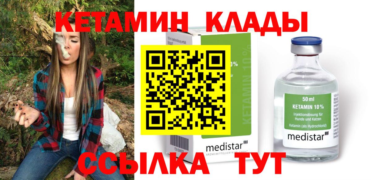 КЕТАМИН VHQ Ревда