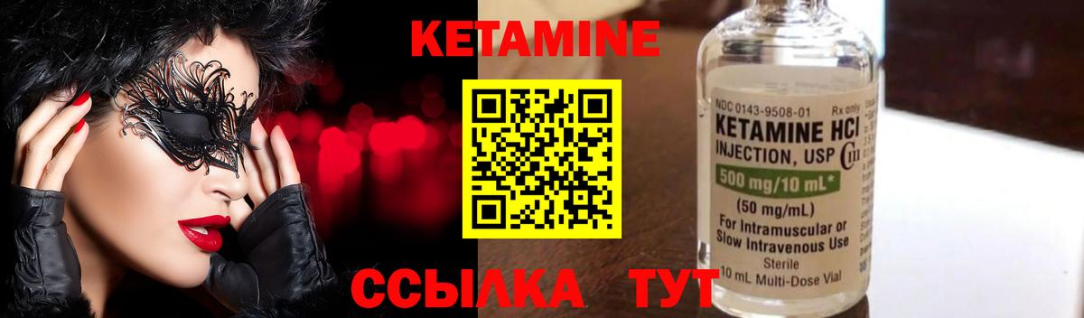 Кетамин ketamine  Вход с VPN    ТОР  Кетамин ketamine  Ревда 