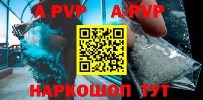 альфа пвп VHQ Славянск-на-Кубани