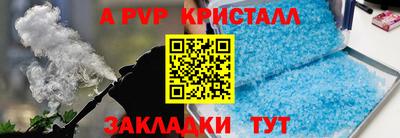 альфа пвп VHQ Славянск-на-Кубани