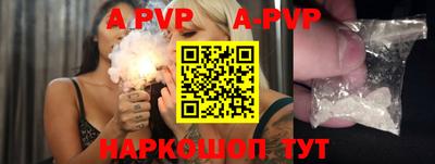 альфа пвп VHQ Славгород