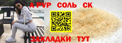 альфа пвп VHQ Славянск-на-Кубани