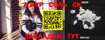 альфа пвп VHQ Славгород