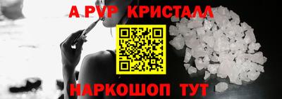 альфа пвп VHQ Славгород