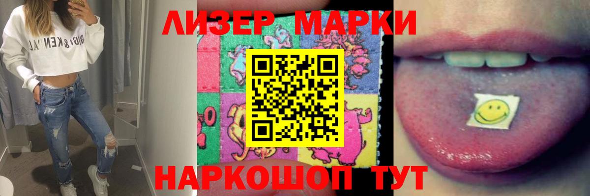 ЛСД экстази кислота Ревда