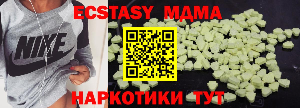 MDMA crystal  Вход с VPN  MDMA  Ревда  MDMA кристаллы 