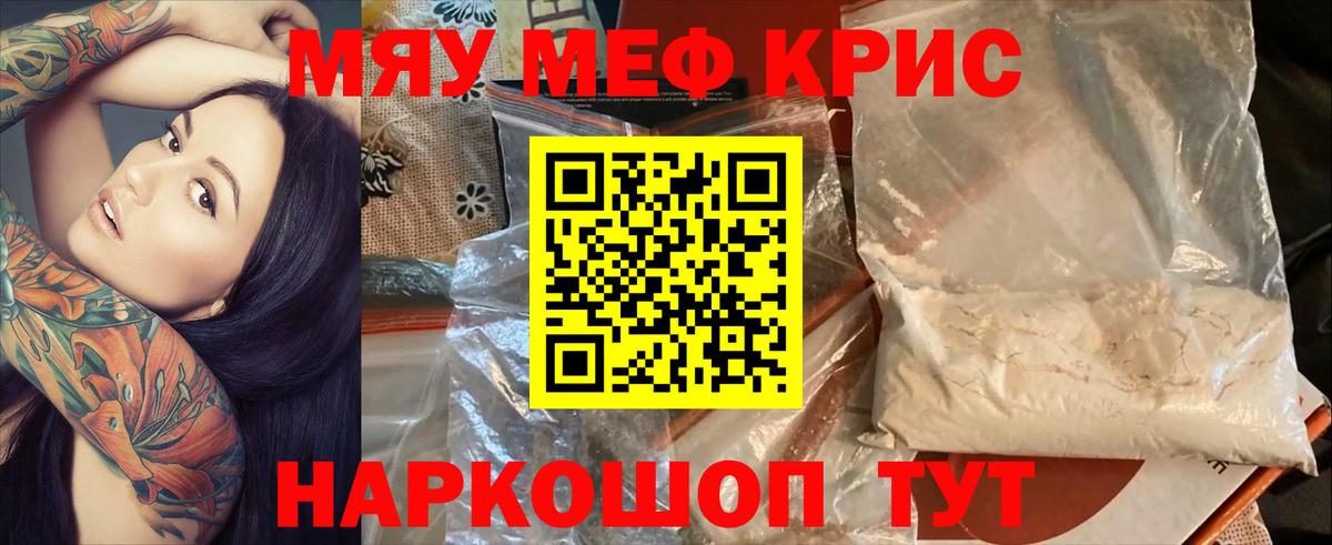 Ревда  МЯУ-МЯУ VHQ  МЕФ VHQ  МЯУ-МЯУ  Вход с VPN 