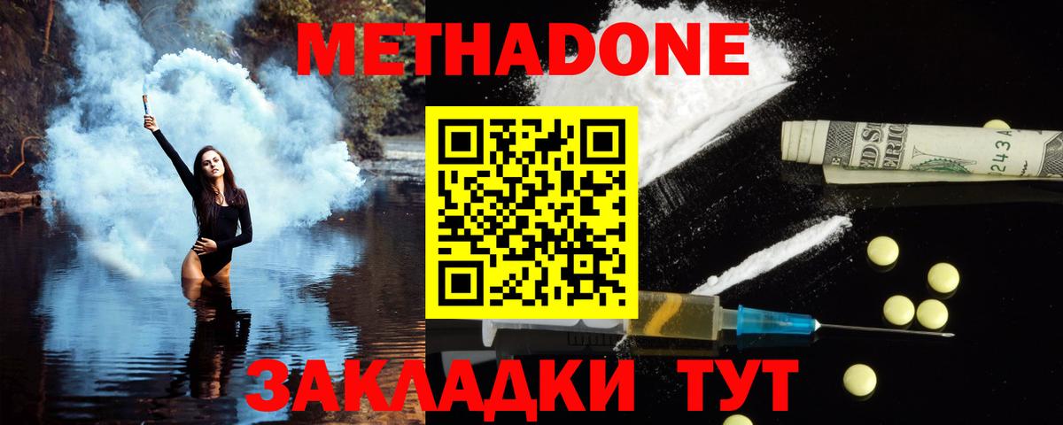 Метадон VHQ  Метадон VHQ  Вход с VPN  Ревда 