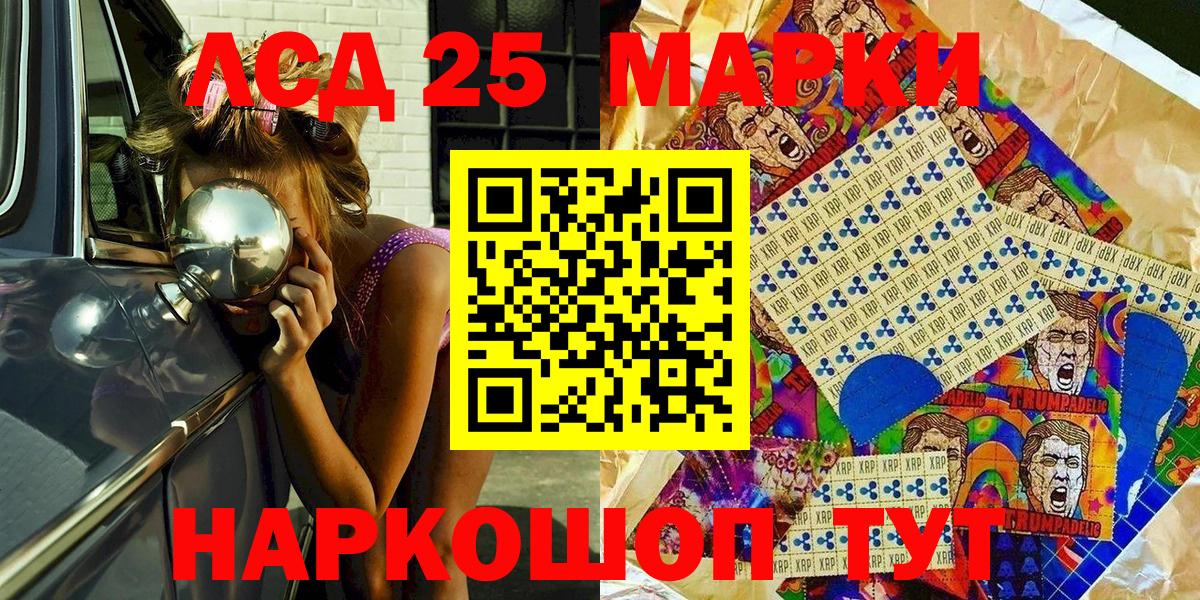 Наркотические марки  Вход с VPN  Марки 25I-NBOMe 1,5мг  Ревда  Марки 25I-NBOMe 1,5мг 