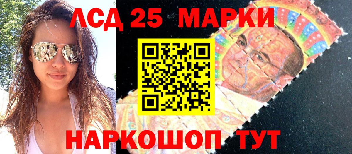 Марки N-bome 1500мкг Ревда
