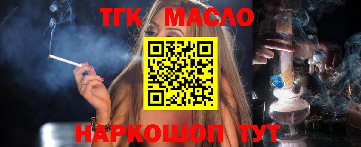Ревда  Дистиллят ТГК гашишное масло  Вход с VPN 